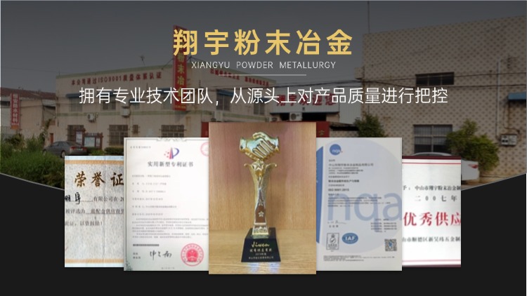 粉末冶金產(chǎn)品制造廠：從金屬粉末到精密零件，一文看懂硬核制造