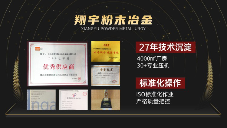 粉末冶金不銹鋼廠家推薦：采購選型5個關(guān)鍵維度，幫你少走彎路